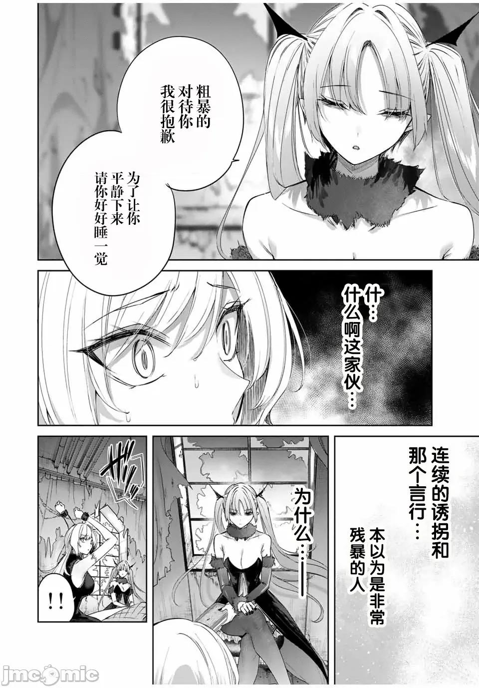 边境药师，在都会成为S级冒险者~英雄村的少年凭开挂药不自觉无双 边境药师，在都会成为S级冒险者~英雄村的少年凭开挂药不自觉无双~ 20 第4页