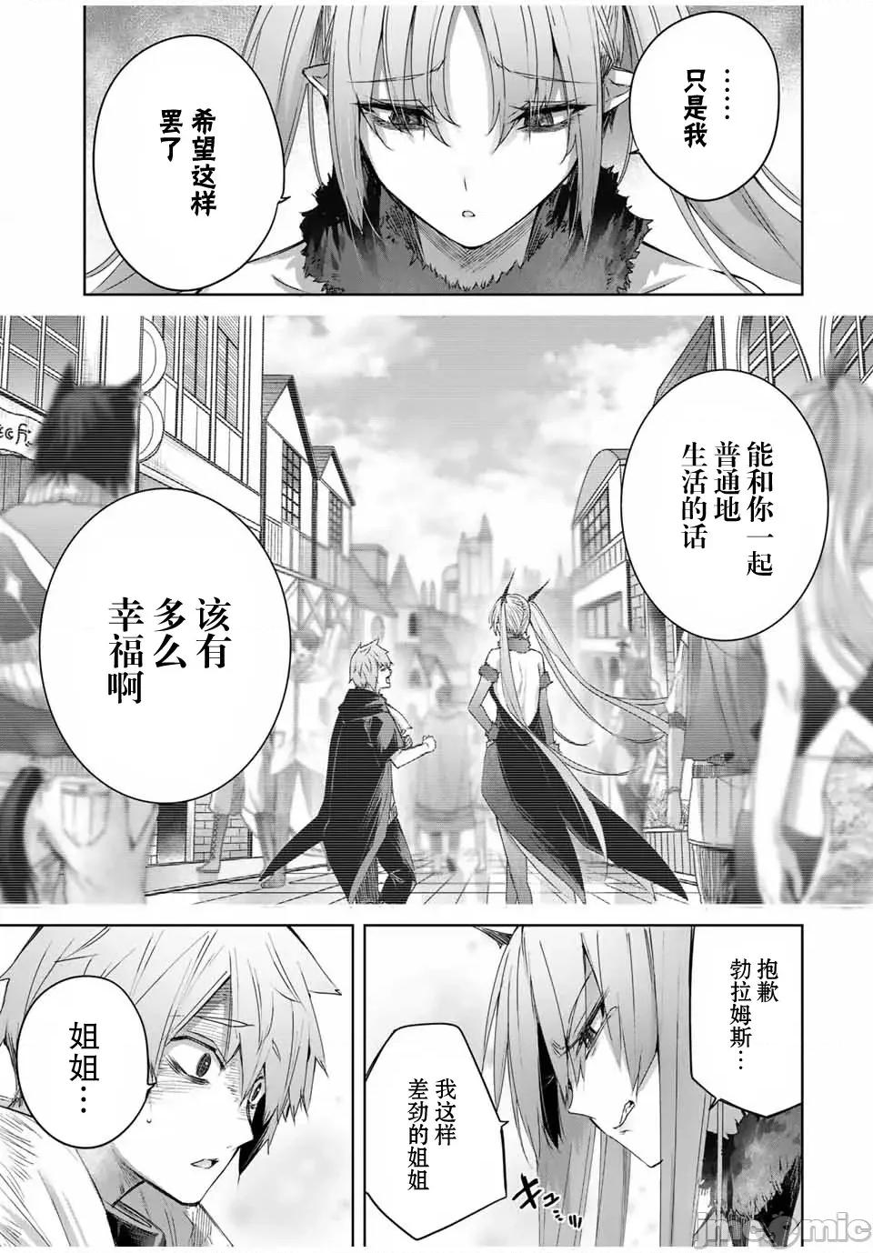 边境药师，在都会成为S级冒险者~英雄村的少年凭开挂药不自觉无双 边境药师，在都会成为S级冒险者~英雄村的少年凭开挂药不自觉无双~ 22 第13页