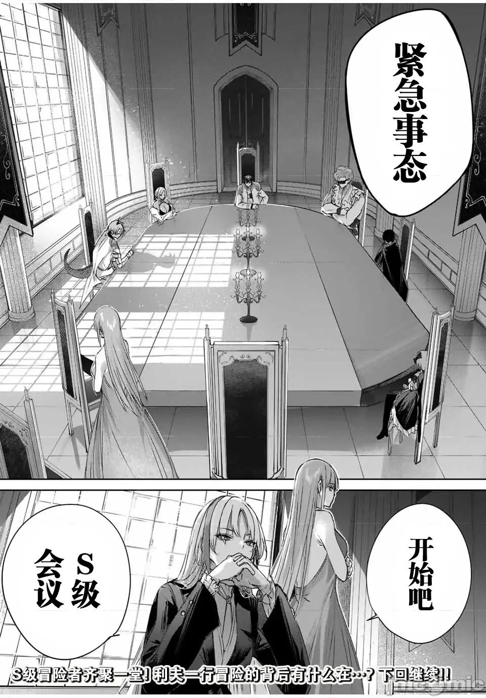 边境药师，在都会成为S级冒险者~英雄村的少年凭开挂药不自觉无双 边境药师，在都会成为S级冒险者~英雄村的少年凭开挂药不自觉无双~ 24 第18页