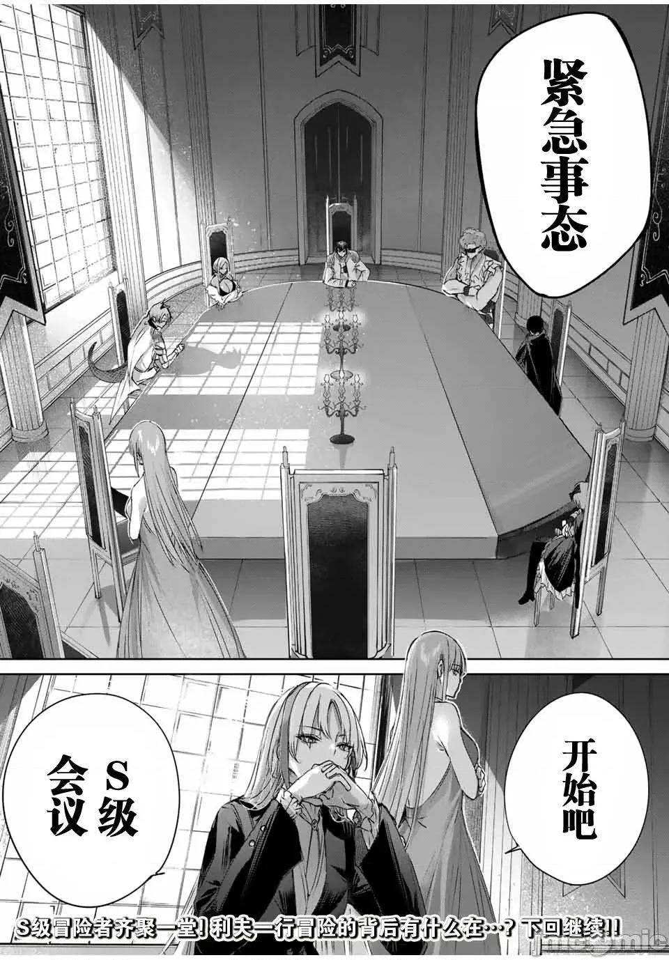 边境药师，在都会成为S级冒险者~英雄村的少年凭开挂药不自觉无双 边境药师，在都会成为S级冒险者~英雄村的少年凭开挂药不自觉无双~ 25 第18页