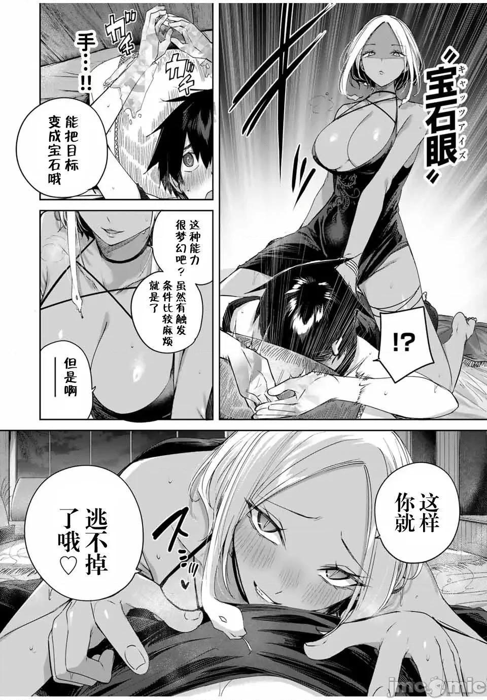 边境药师，在都会成为S级冒险者~英雄村的少年凭开挂药不自觉无双 边境药师，在都会成为S级冒险者~英雄村的少年凭开挂药不自觉无双~ 28 第10页