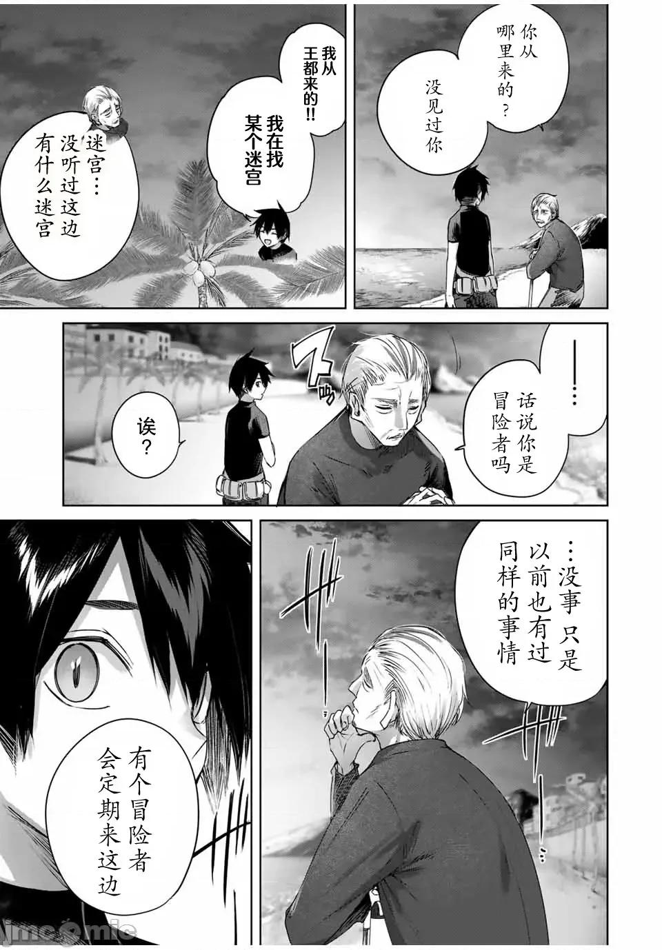 边境药师，在都会成为S级冒险者~英雄村的少年凭开挂药不自觉无双 边境药师，在都会成为S级冒险者~英雄村的少年凭开挂药不自觉无双~ 28 第17页