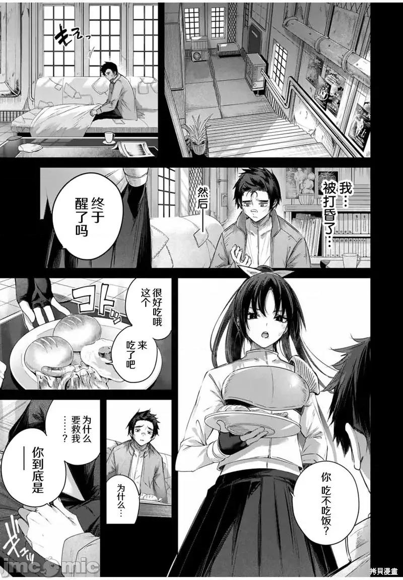 边境药师，在都会成为S级冒险者~英雄村的少年凭开挂药不自觉无双 边境药师，在都会成为S级冒险者~英雄村的少年凭开挂药不自觉无双~ 32 第5页