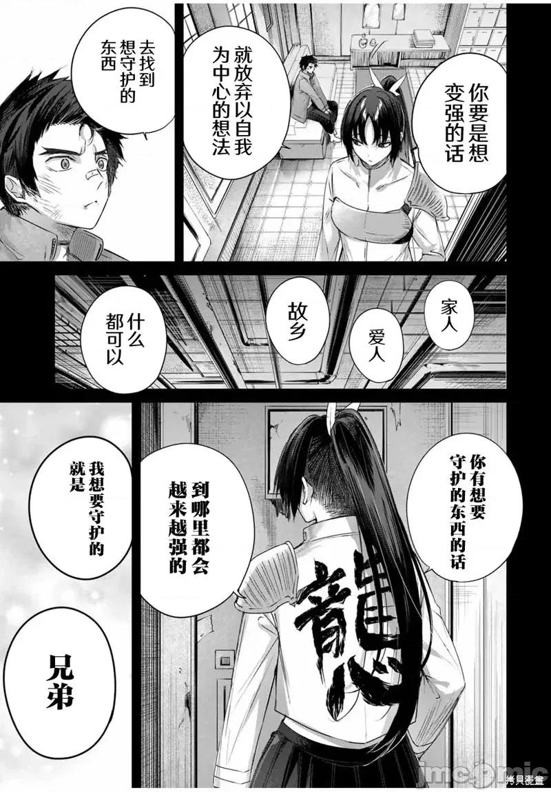 边境药师，在都会成为S级冒险者~英雄村的少年凭开挂药不自觉无双 边境药师，在都会成为S级冒险者~英雄村的少年凭开挂药不自觉无双~ 32 第9页