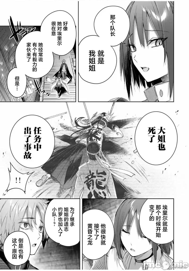 边境药师，在都会成为S级冒险者~英雄村的少年凭开挂药不自觉无双 边境药师，在都会成为S级冒险者~英雄村的少年凭开挂药不自觉无双~ 32 第11页