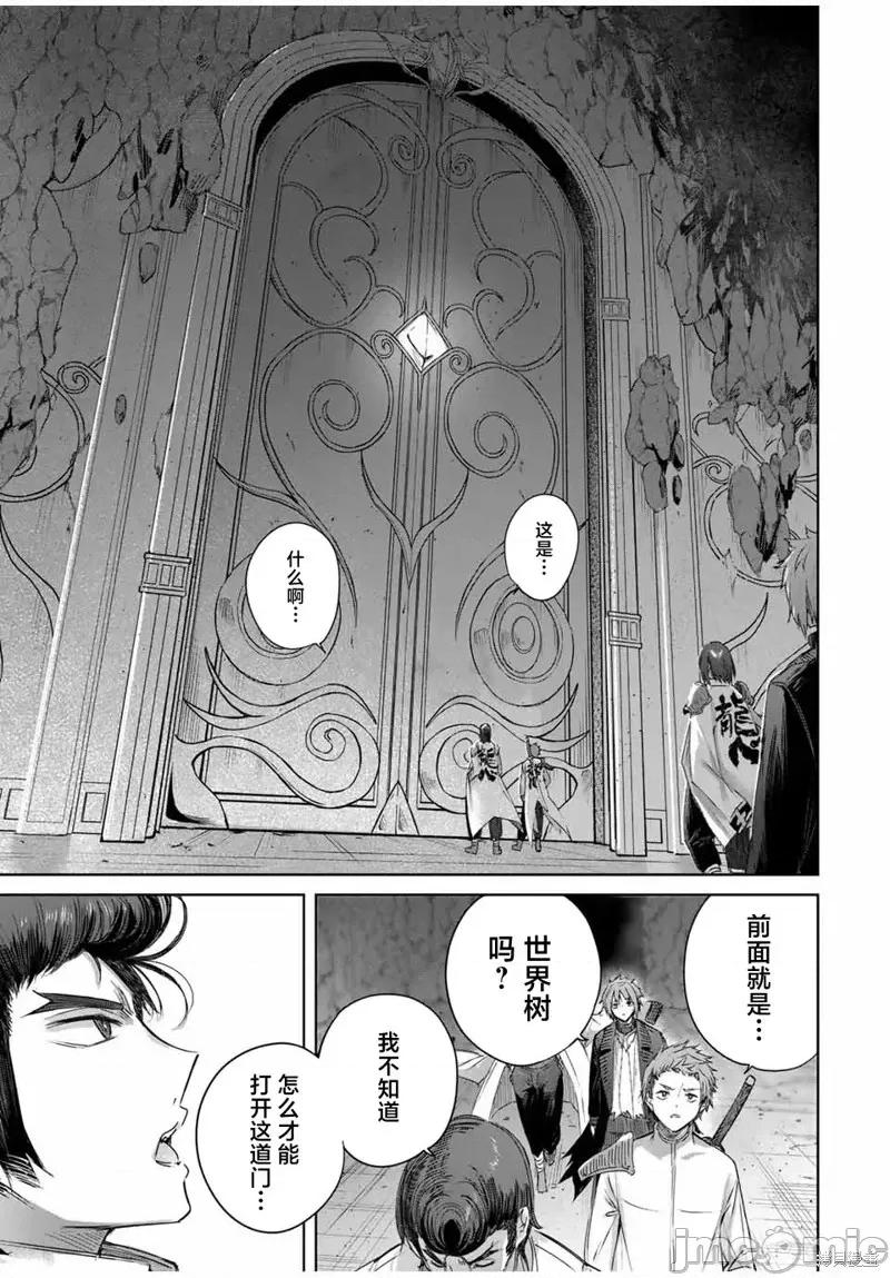 边境药师，在都会成为S级冒险者~英雄村的少年凭开挂药不自觉无双 边境药师，在都会成为S级冒险者~英雄村的少年凭开挂药不自觉无双~ 32 第13页