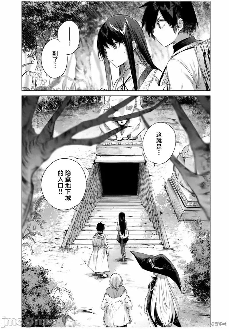 边境药师，在都会成为S级冒险者~英雄村的少年凭开挂药不自觉无双 边境药师，在都会成为S级冒险者~英雄村的少年凭开挂药不自觉无双~ 32 第15页