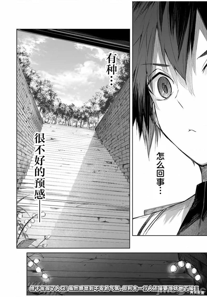 边境药师，在都会成为S级冒险者~英雄村的少年凭开挂药不自觉无双 边境药师，在都会成为S级冒险者~英雄村的少年凭开挂药不自觉无双~ 32 第18页