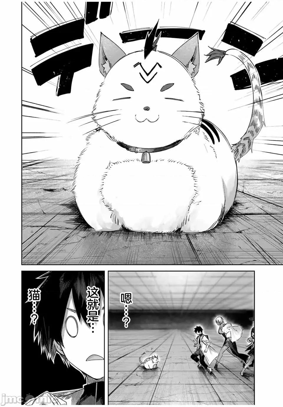 边境药师，在都会成为S级冒险者~英雄村的少年凭开挂药不自觉无双 边境药师，在都会成为S级冒险者~英雄村的少年凭开挂药不自觉无双~ 33 第4页