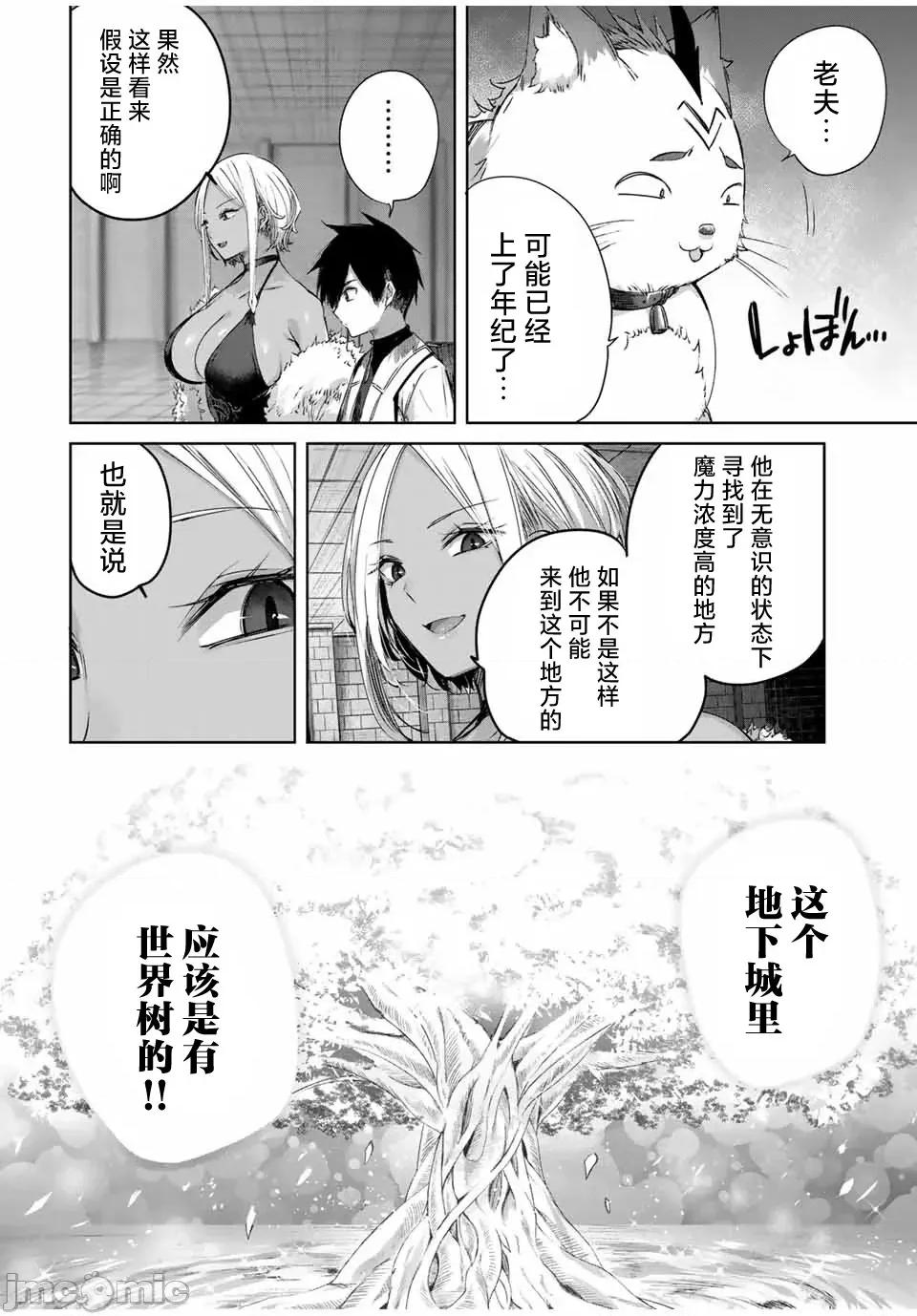 边境药师，在都会成为S级冒险者~英雄村的少年凭开挂药不自觉无双 边境药师，在都会成为S级冒险者~英雄村的少年凭开挂药不自觉无双~ 33 第10页