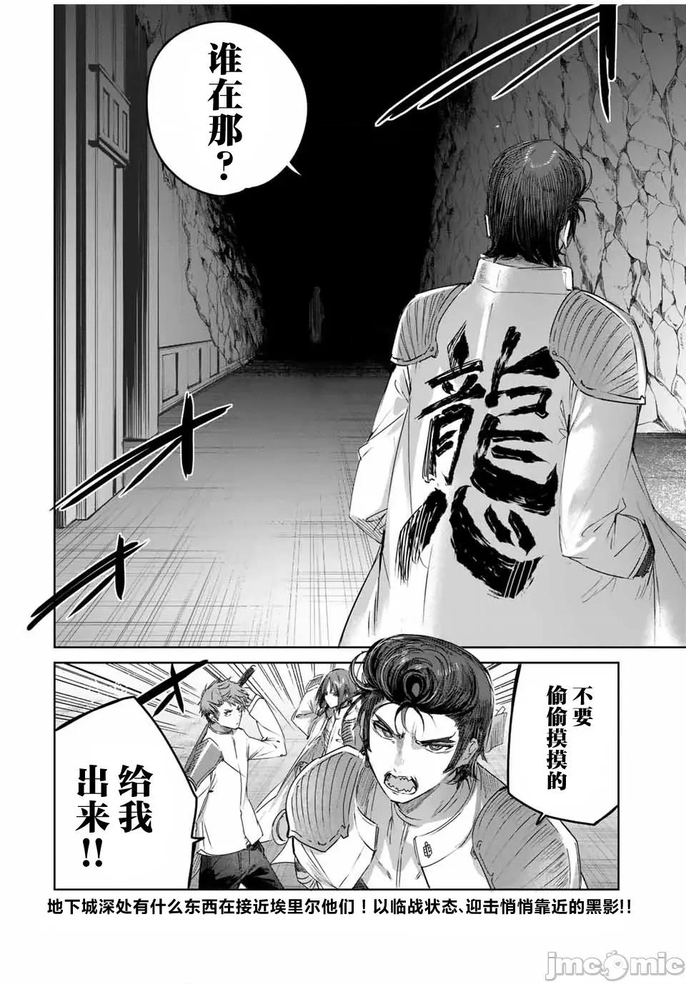边境药师，在都会成为S级冒险者~英雄村的少年凭开挂药不自觉无双 边境药师，在都会成为S级冒险者~英雄村的少年凭开挂药不自觉无双~ 35 第18页