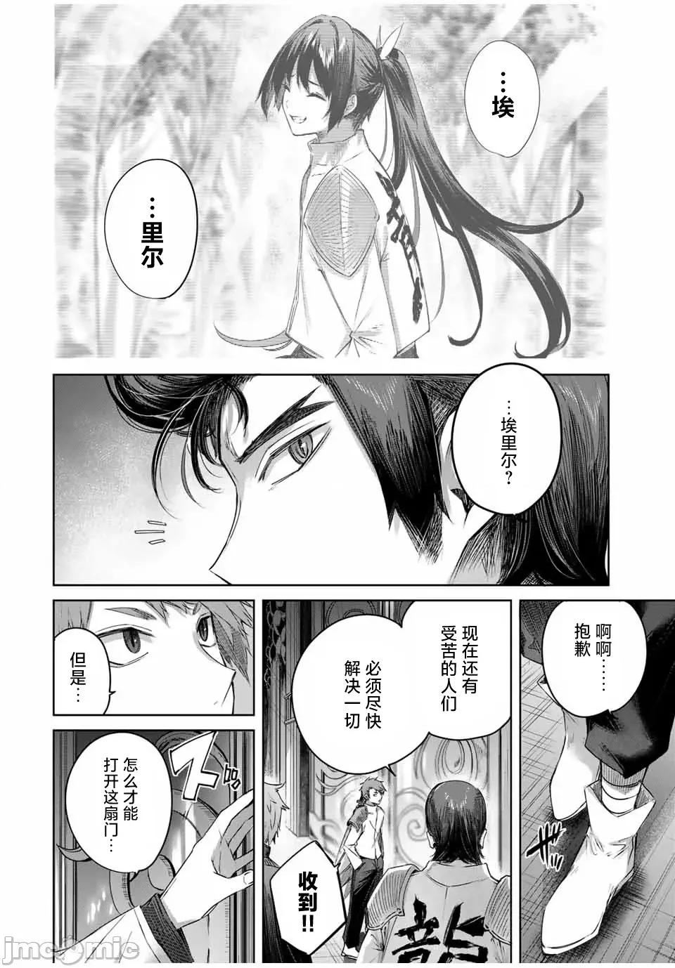 边境药师，在都会成为S级冒险者~英雄村的少年凭开挂药不自觉无双 边境药师，在都会成为S级冒险者~英雄村的少年凭开挂药不自觉无双~ 36 第6页