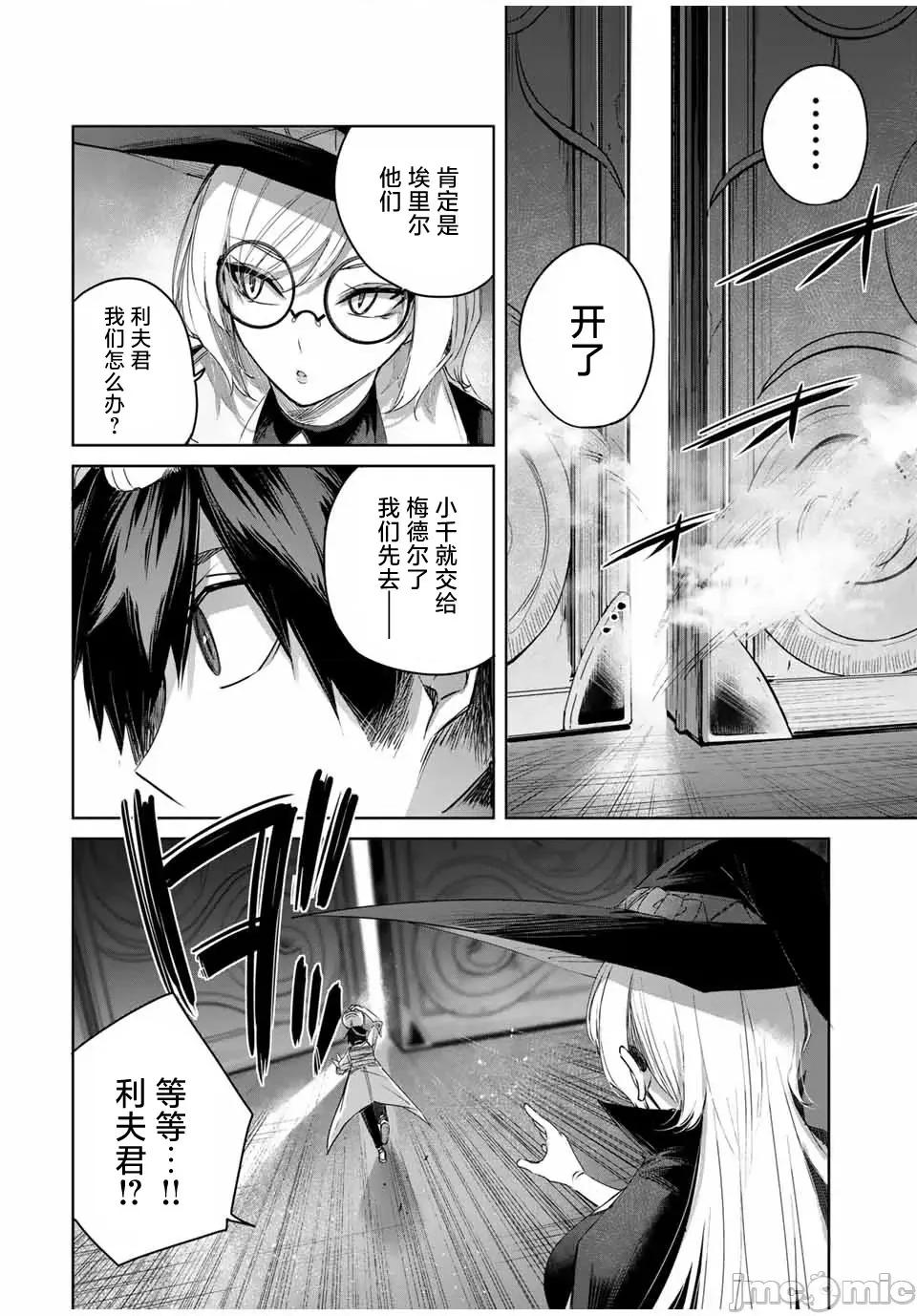 边境药师，在都会成为S级冒险者~英雄村的少年凭开挂药不自觉无双 边境药师，在都会成为S级冒险者~英雄村的少年凭开挂药不自觉无双~ 36 第14页