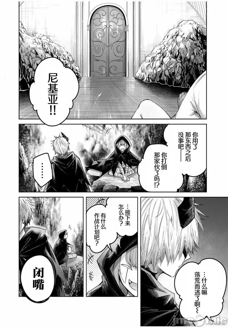 边境药师，在都会成为S级冒险者~英雄村的少年凭开挂药不自觉无双 边境药师，在都会成为S级冒险者~英雄村的少年凭开挂药不自觉无双~ 43 第2页