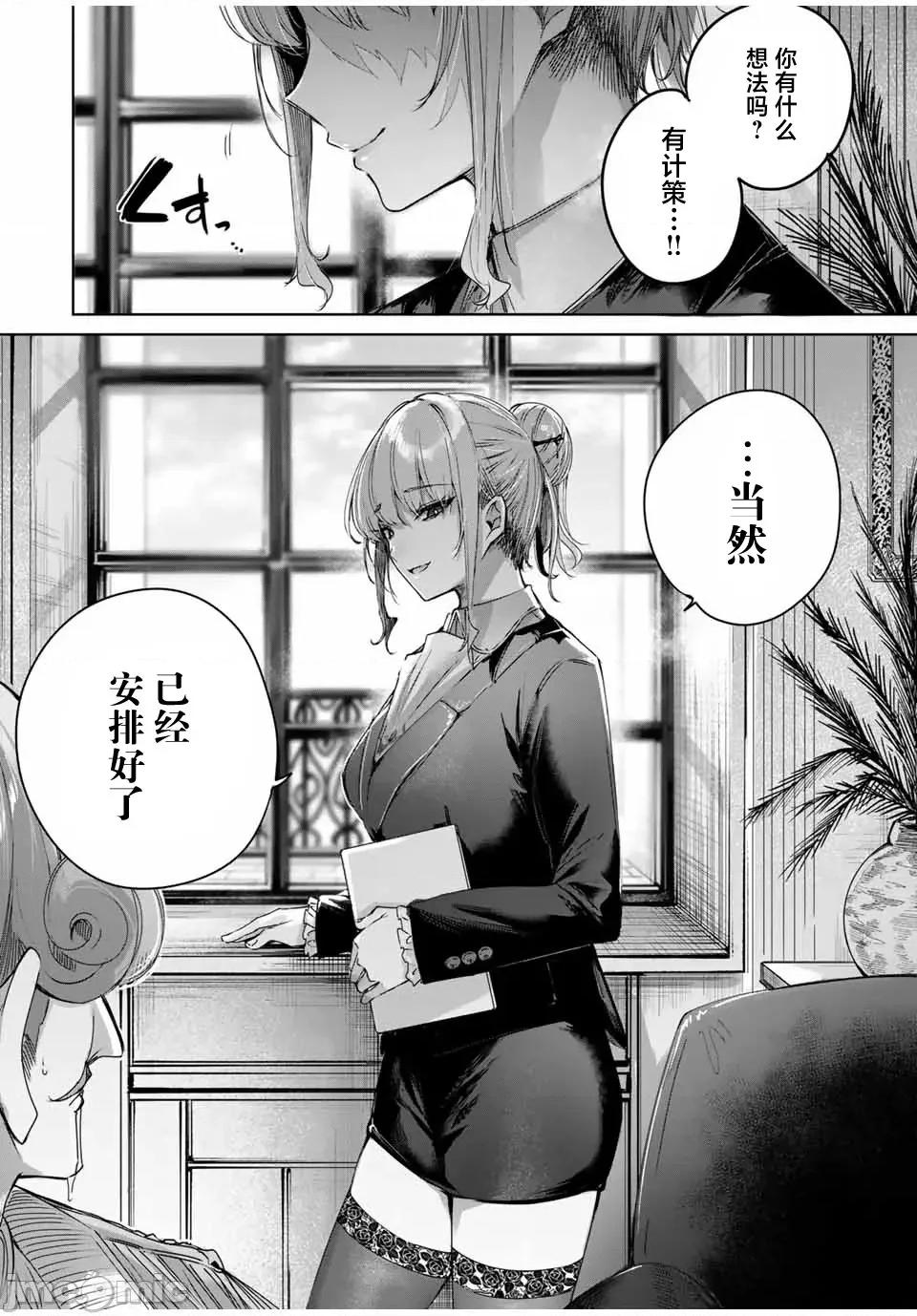 边境药师，在都会成为S级冒险者~英雄村的少年凭开挂药不自觉无双 边境药师，在都会成为S级冒险者~英雄村的少年凭开挂药不自觉无双~ 45 第8页
