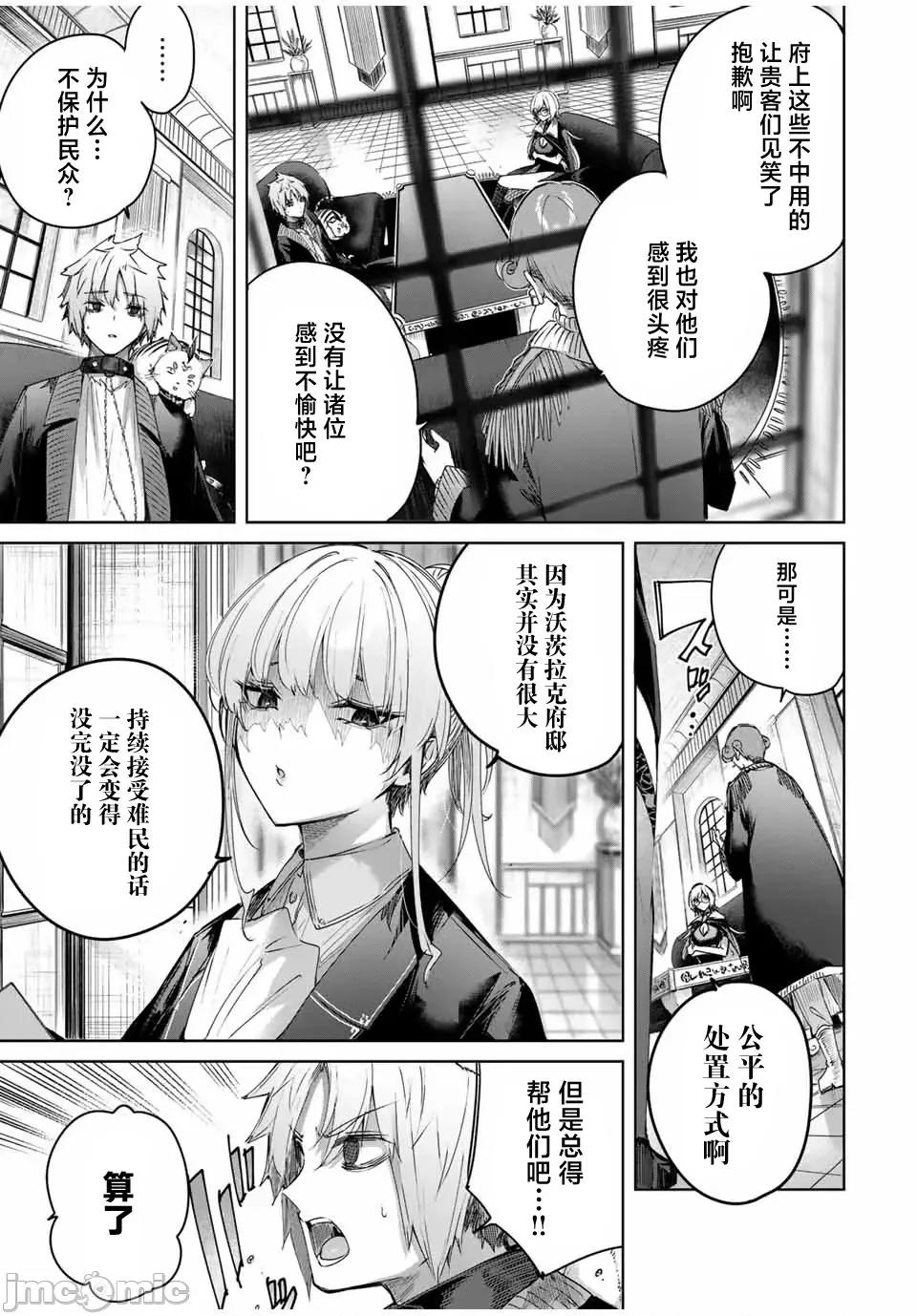 边境药师，在都会成为S级冒险者~英雄村的少年凭开挂药不自觉无双 边境药师，在都会成为S级冒险者~英雄村的少年凭开挂药不自觉无双~ 48 第7页