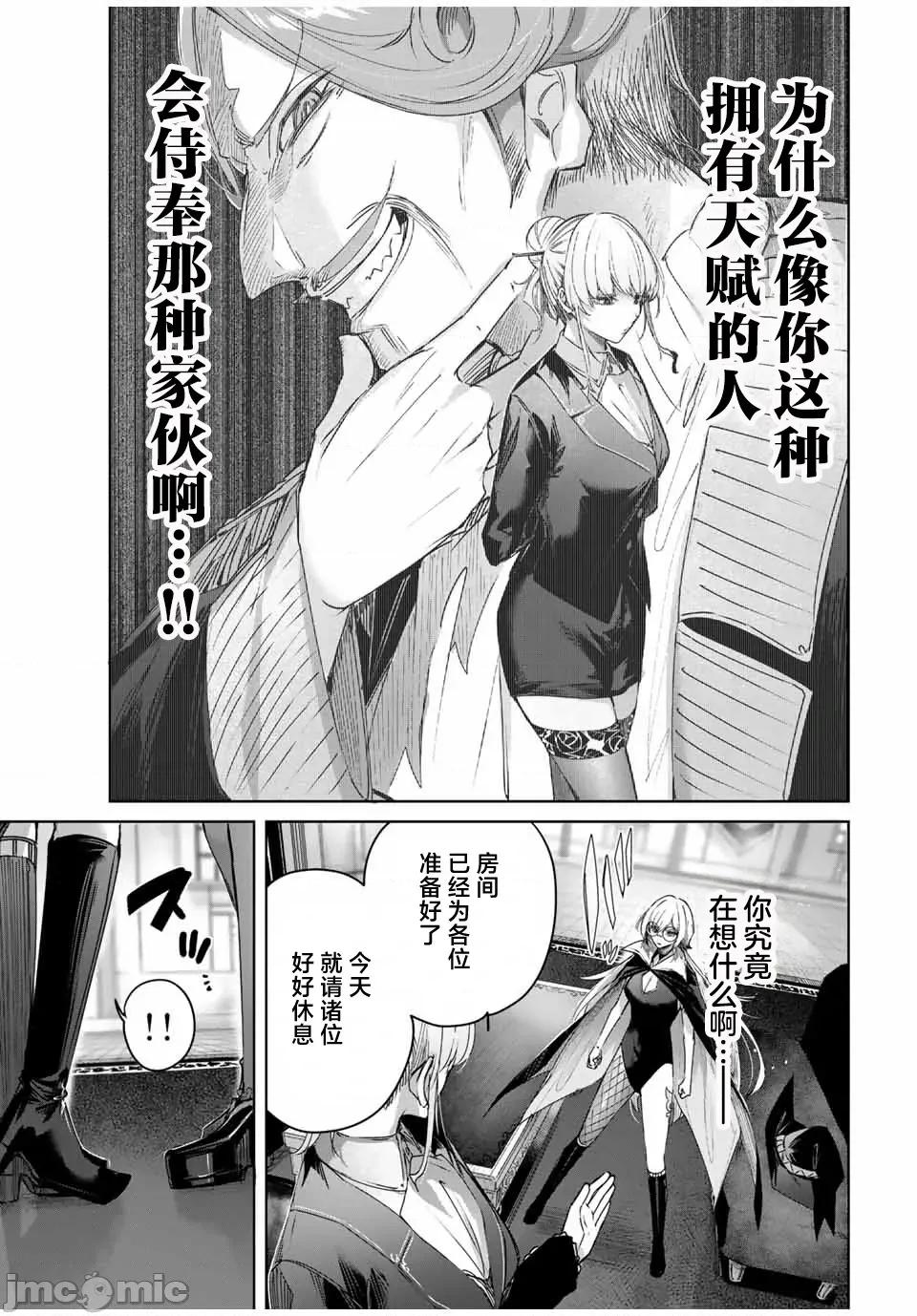 边境药师，在都会成为S级冒险者~英雄村的少年凭开挂药不自觉无双 边境药师，在都会成为S级冒险者~英雄村的少年凭开挂药不自觉无双~ 48 第9页