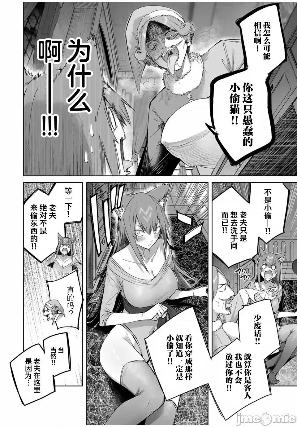 边境药师，在都会成为S级冒险者~英雄村的少年凭开挂药不自觉无双 边境药师，在都会成为S级冒险者~英雄村的少年凭开挂药不自觉无双~ 49 第6页