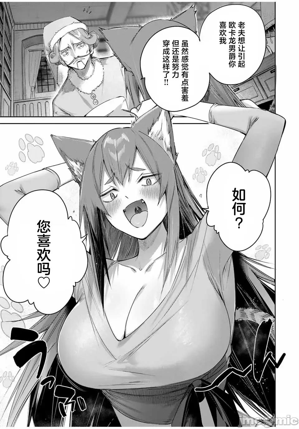 边境药师，在都会成为S级冒险者~英雄村的少年凭开挂药不自觉无双 边境药师，在都会成为S级冒险者~英雄村的少年凭开挂药不自觉无双~ 49 第7页