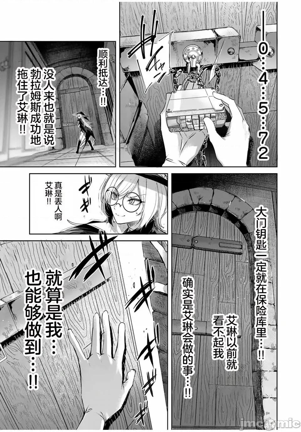 边境药师，在都会成为S级冒险者~英雄村的少年凭开挂药不自觉无双 边境药师，在都会成为S级冒险者~英雄村的少年凭开挂药不自觉无双~ 49 第15页