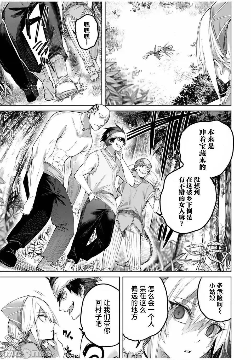 边境药师，在都会成为S级冒险者~英雄村的少年凭开挂药不自觉无双 边境药师，在都会成为S级冒险者~英雄村的少年凭开挂药不自觉无双~ 54 第3页