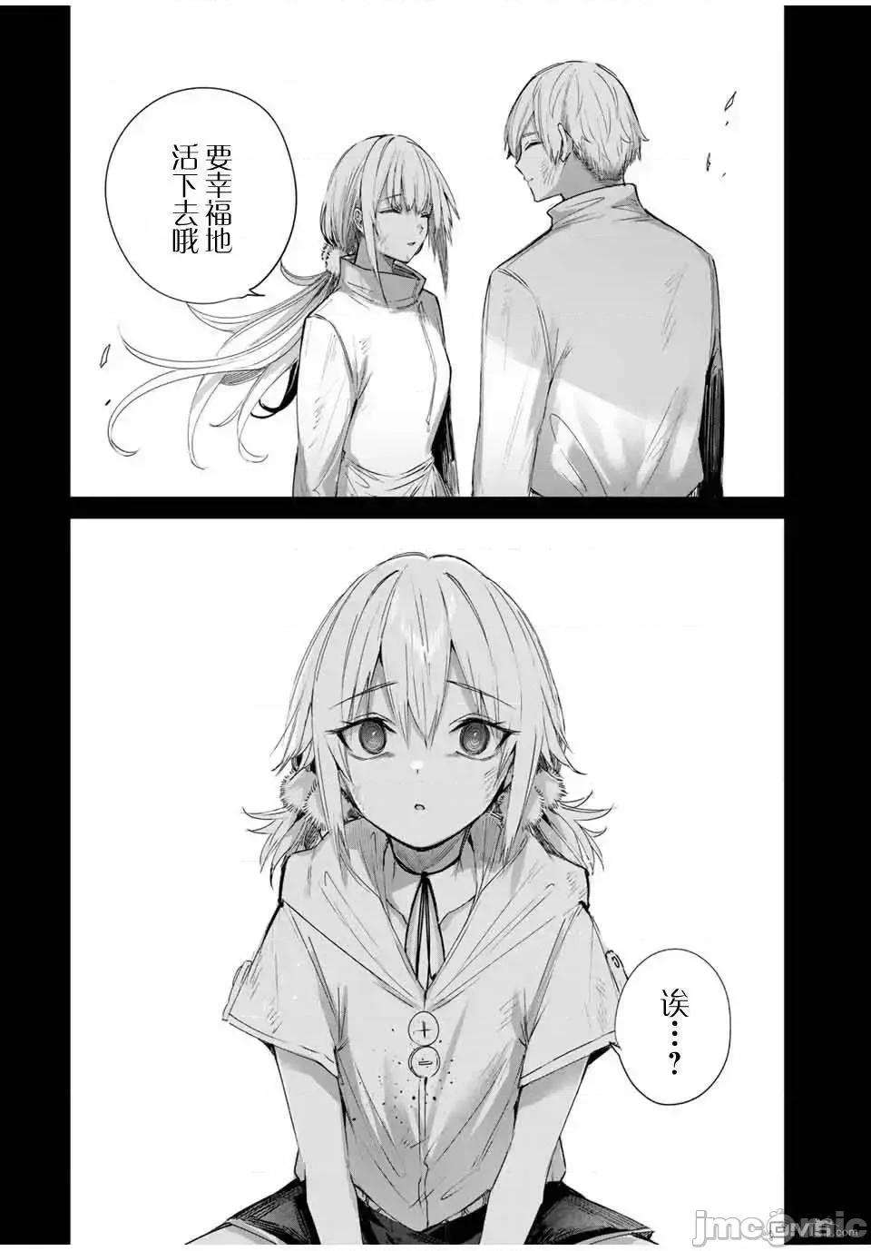 边境药师，在都会成为S级冒险者~英雄村的少年凭开挂药不自觉无双 边境药师，在都会成为S级冒险者~英雄村的少年凭开挂药不自觉无双~ 54 第10页