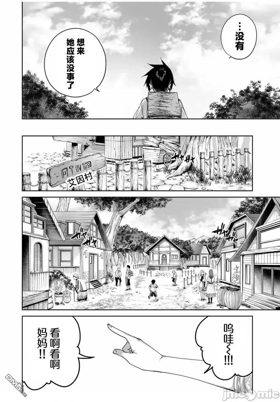 边境药师，在都会成为S级冒险者~英雄村的少年凭开挂药不自觉无双 边境药师，在都会成为S级冒险者~英雄村的少年凭开挂药不自觉无双~ 57 第4页