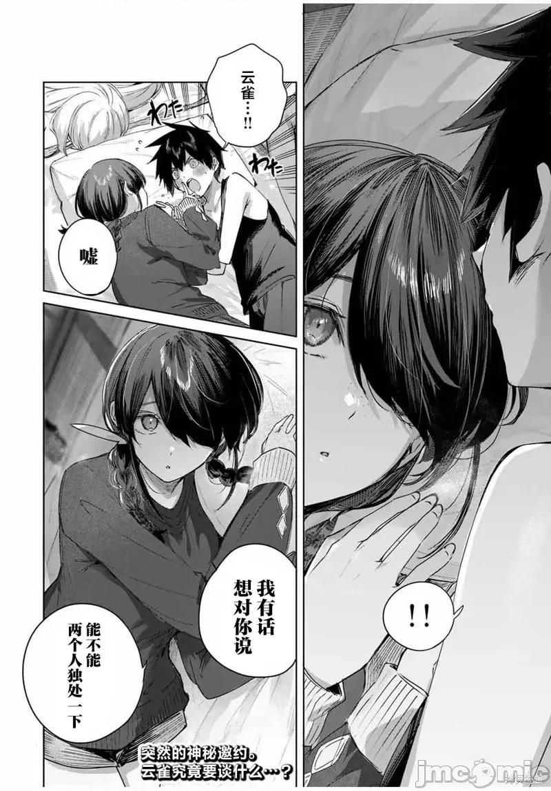 边境药师，在都会成为S级冒险者~英雄村的少年凭开挂药不自觉无双 边境药师，在都会成为S级冒险者~英雄村的少年凭开挂药不自觉无双~ 59 第18页