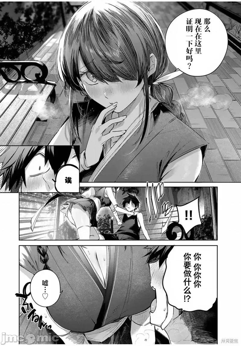 边境药师，在都会成为S级冒险者~英雄村的少年凭开挂药不自觉无双 边境药师，在都会成为S级冒险者~英雄村的少年凭开挂药不自觉无双~ 60 第4页
