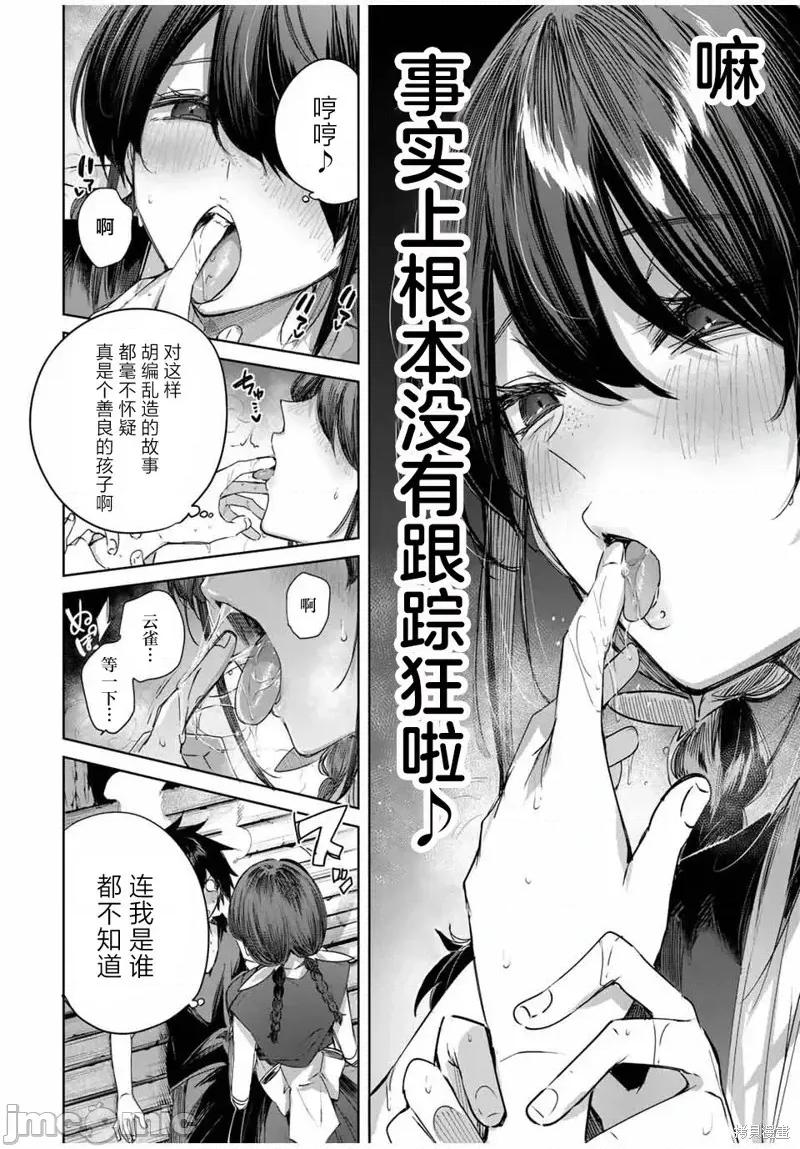 边境药师，在都会成为S级冒险者~英雄村的少年凭开挂药不自觉无双 边境药师，在都会成为S级冒险者~英雄村的少年凭开挂药不自觉无双~ 60 第6页