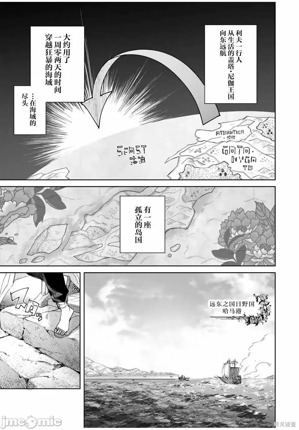 边境药师，在都会成为S级冒险者~英雄村的少年凭开挂药不自觉无双 边境药师，在都会成为S级冒险者~英雄村的少年凭开挂药不自觉无双~ 62 第3页