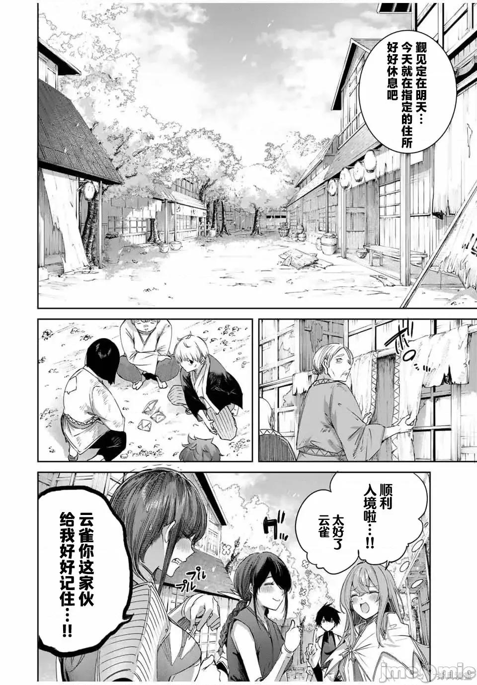 边境药师，在都会成为S级冒险者~英雄村的少年凭开挂药不自觉无双 边境药师，在都会成为S级冒险者~英雄村的少年凭开挂药不自觉无双~ 62 第14页