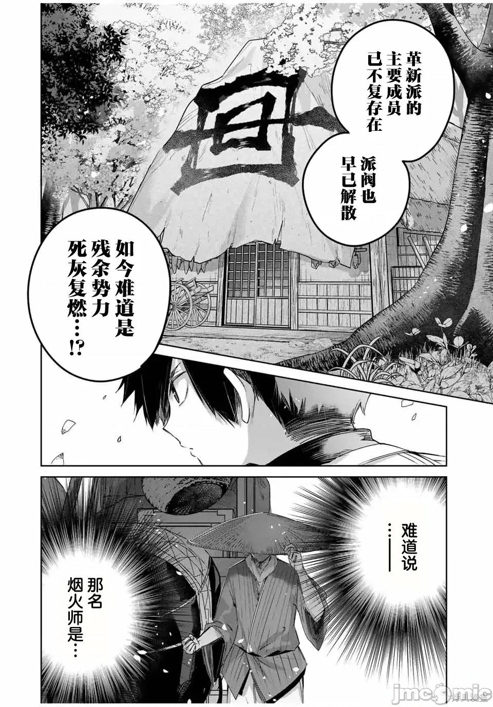 边境药师，在都会成为S级冒险者~英雄村的少年凭开挂药不自觉无双 边境药师，在都会成为S级冒险者~英雄村的少年凭开挂药不自觉无双~ 69 第4页