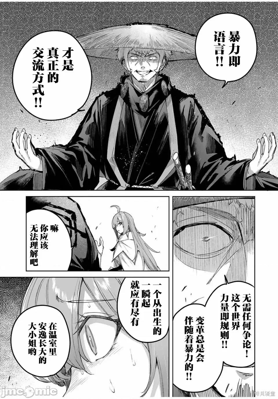 边境药师，在都会成为S级冒险者~英雄村的少年凭开挂药不自觉无双 边境药师，在都会成为S级冒险者~英雄村的少年凭开挂药不自觉无双~ 70 第7页
