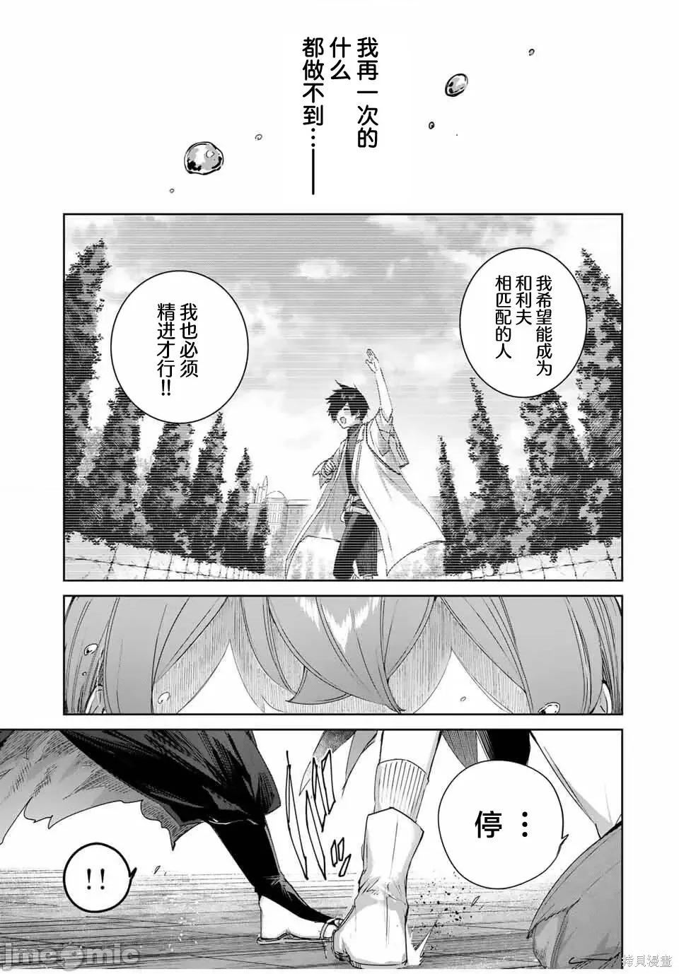 边境药师，在都会成为S级冒险者~英雄村的少年凭开挂药不自觉无双 边境药师，在都会成为S级冒险者~英雄村的少年凭开挂药不自觉无双~ 70 第9页