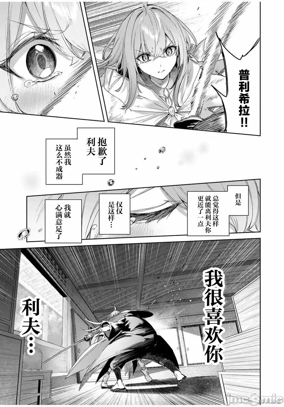 边境药师，在都会成为S级冒险者~英雄村的少年凭开挂药不自觉无双 边境药师，在都会成为S级冒险者~英雄村的少年凭开挂药不自觉无双~ 70 第15页