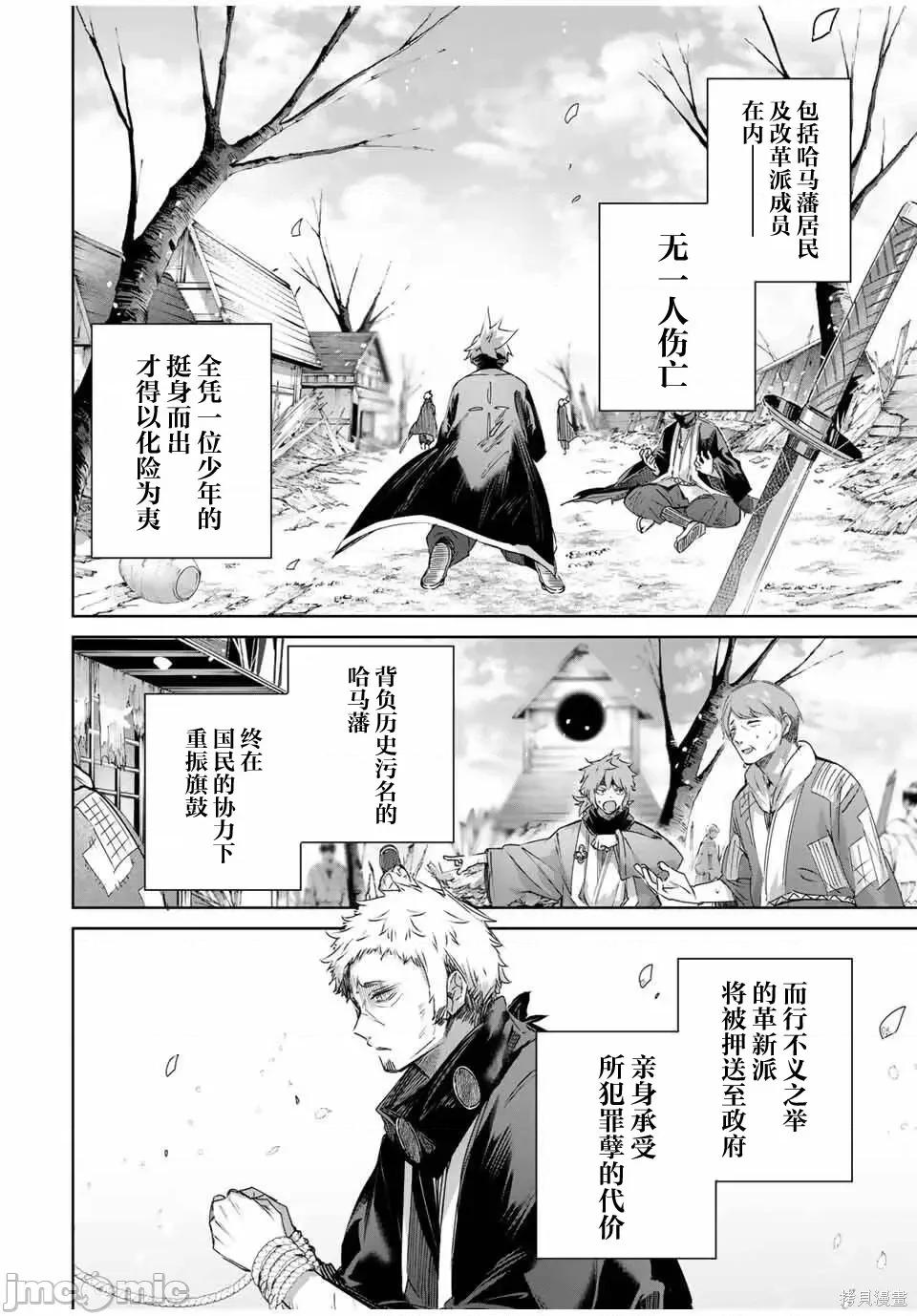 边境药师，在都会成为S级冒险者~英雄村的少年凭开挂药不自觉无双 边境药师，在都会成为S级冒险者~英雄村的少年凭开挂药不自觉无双~ 72 第3页