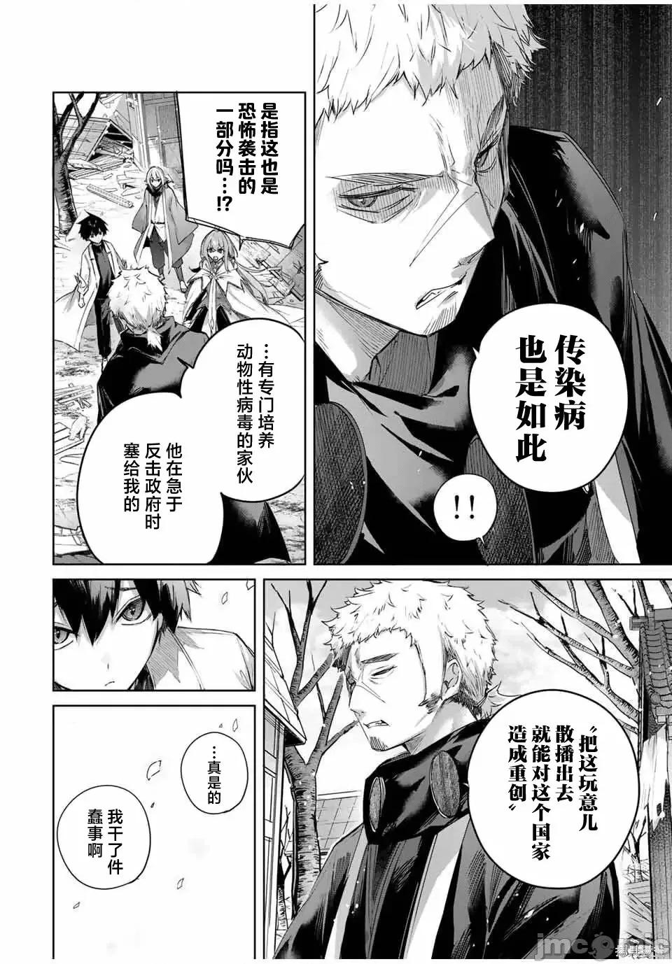 边境药师，在都会成为S级冒险者~英雄村的少年凭开挂药不自觉无双 边境药师，在都会成为S级冒险者~英雄村的少年凭开挂药不自觉无双~ 72 第5页
