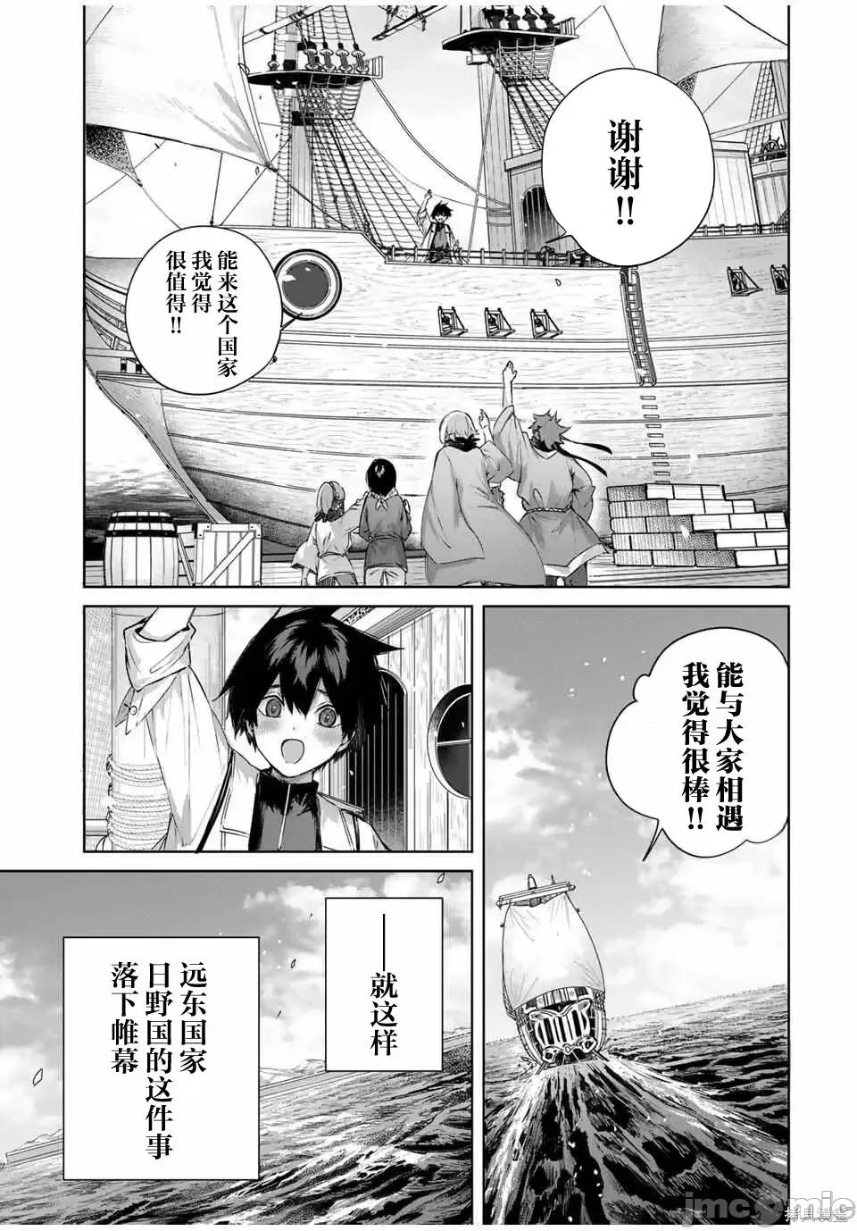 边境药师，在都会成为S级冒险者~英雄村的少年凭开挂药不自觉无双 边境药师，在都会成为S级冒险者~英雄村的少年凭开挂药不自觉无双~ 72 第14页