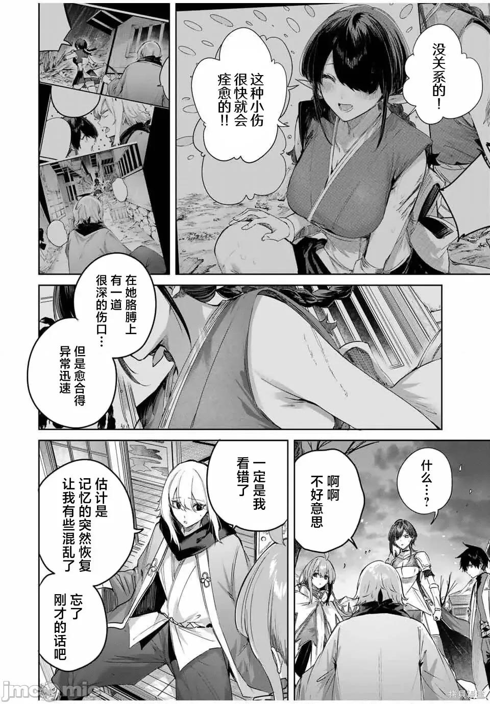 边境药师，在都会成为S级冒险者~英雄村的少年凭开挂药不自觉无双 边境药师，在都会成为S级冒险者~英雄村的少年凭开挂药不自觉无双~ 73 第14页