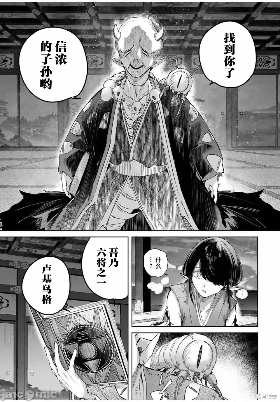 边境药师，在都会成为S级冒险者~英雄村的少年凭开挂药不自觉无双 边境药师，在都会成为S级冒险者~英雄村的少年凭开挂药不自觉无双~ 73 第17页
