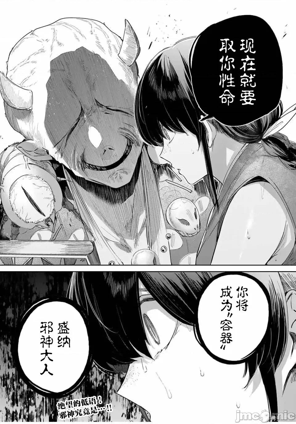边境药师，在都会成为S级冒险者~英雄村的少年凭开挂药不自觉无双 边境药师，在都会成为S级冒险者~英雄村的少年凭开挂药不自觉无双~ 73 第18页