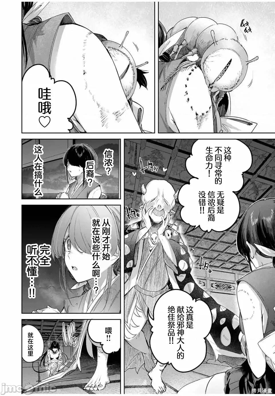 边境药师，在都会成为S级冒险者~英雄村的少年凭开挂药不自觉无双 边境药师，在都会成为S级冒险者~英雄村的少年凭开挂药不自觉无双~ 74 第2页