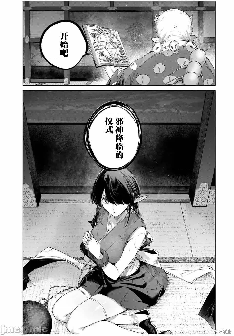 边境药师，在都会成为S级冒险者~英雄村的少年凭开挂药不自觉无双 边境药师，在都会成为S级冒险者~英雄村的少年凭开挂药不自觉无双~ 74 第3页