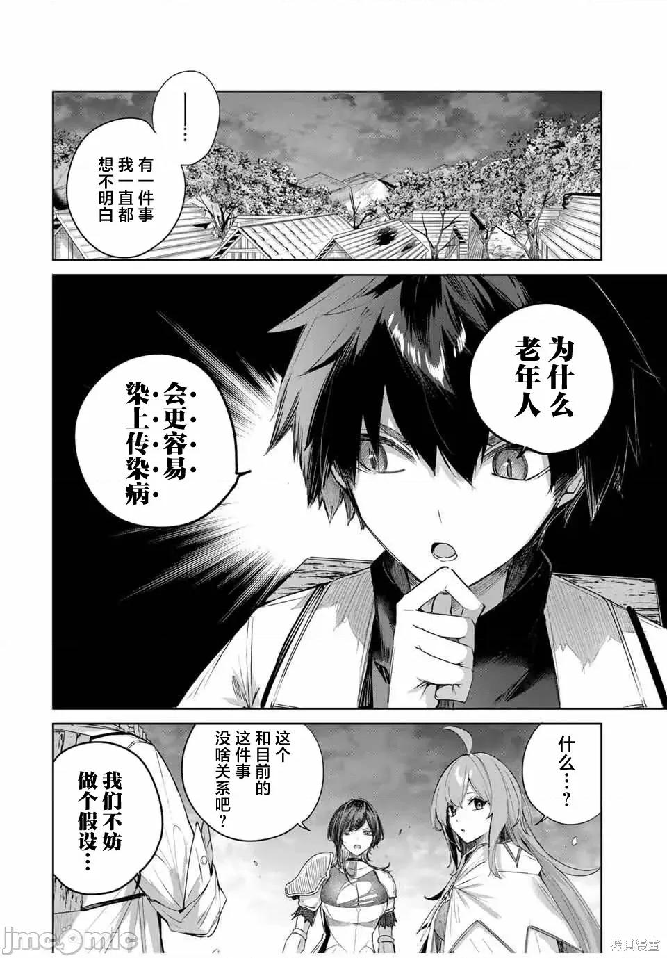 边境药师，在都会成为S级冒险者~英雄村的少年凭开挂药不自觉无双 边境药师，在都会成为S级冒险者~英雄村的少年凭开挂药不自觉无双~ 74 第4页