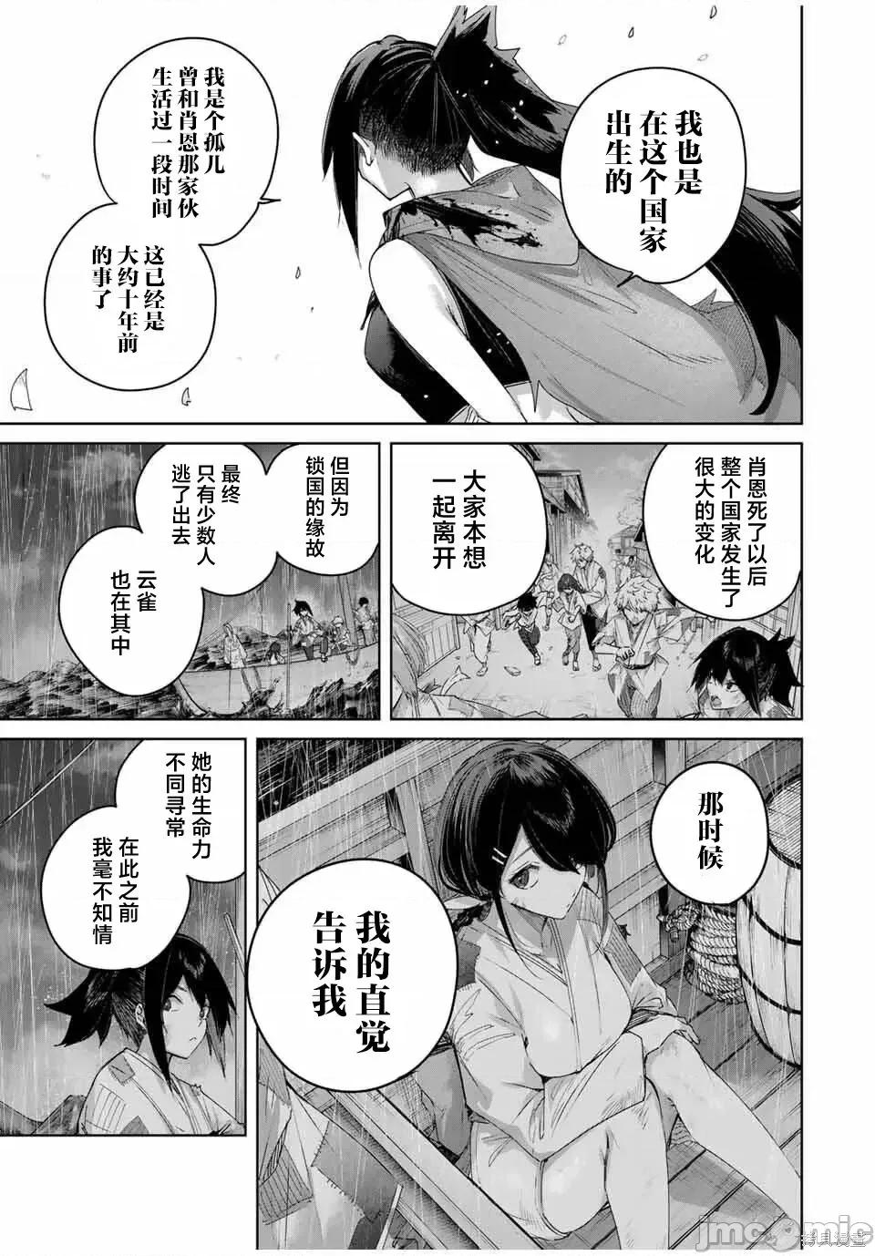 边境药师，在都会成为S级冒险者~英雄村的少年凭开挂药不自觉无双 边境药师，在都会成为S级冒险者~英雄村的少年凭开挂药不自觉无双~ 80 第3页