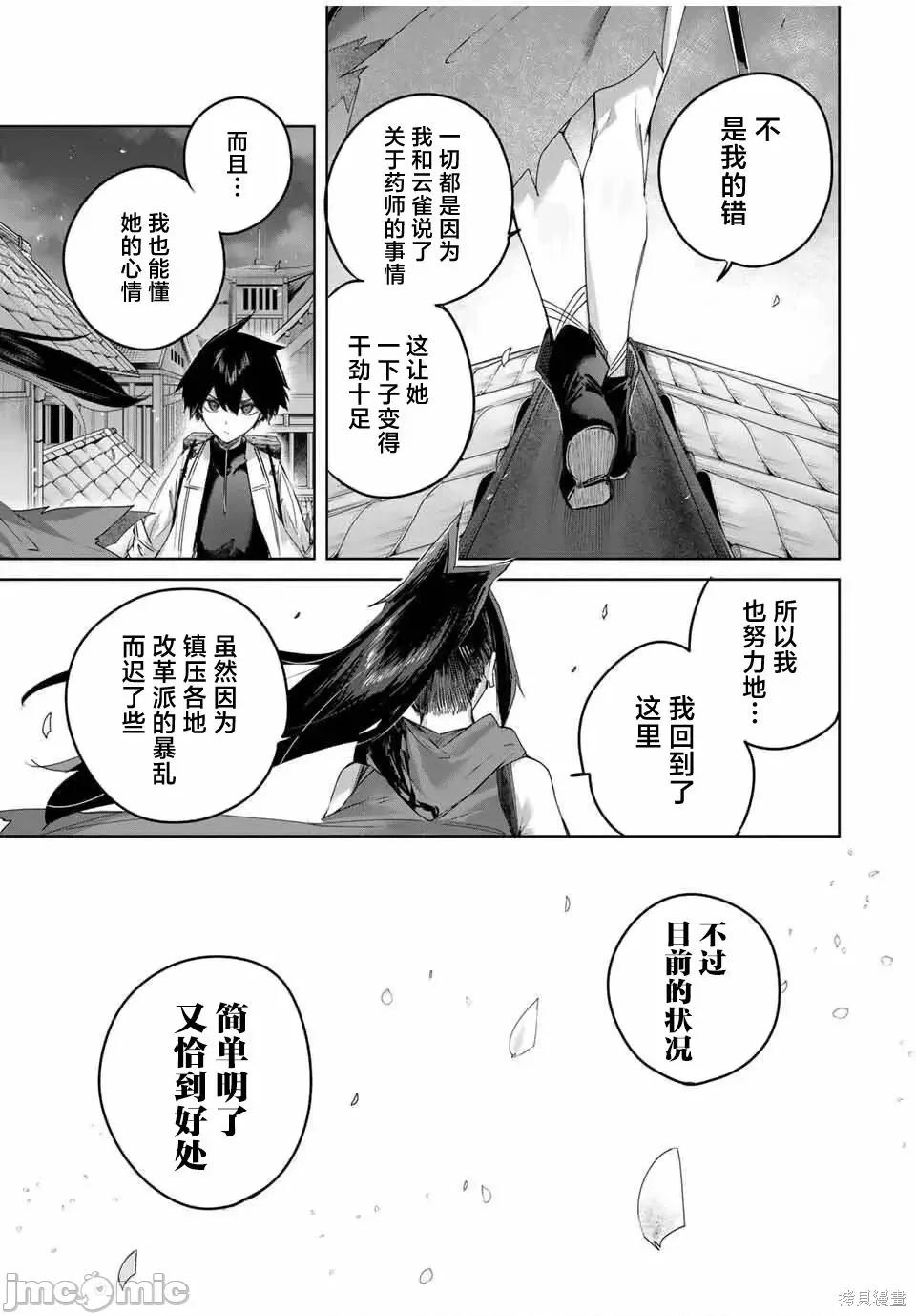 边境药师，在都会成为S级冒险者~英雄村的少年凭开挂药不自觉无双 边境药师，在都会成为S级冒险者~英雄村的少年凭开挂药不自觉无双~ 80 第5页