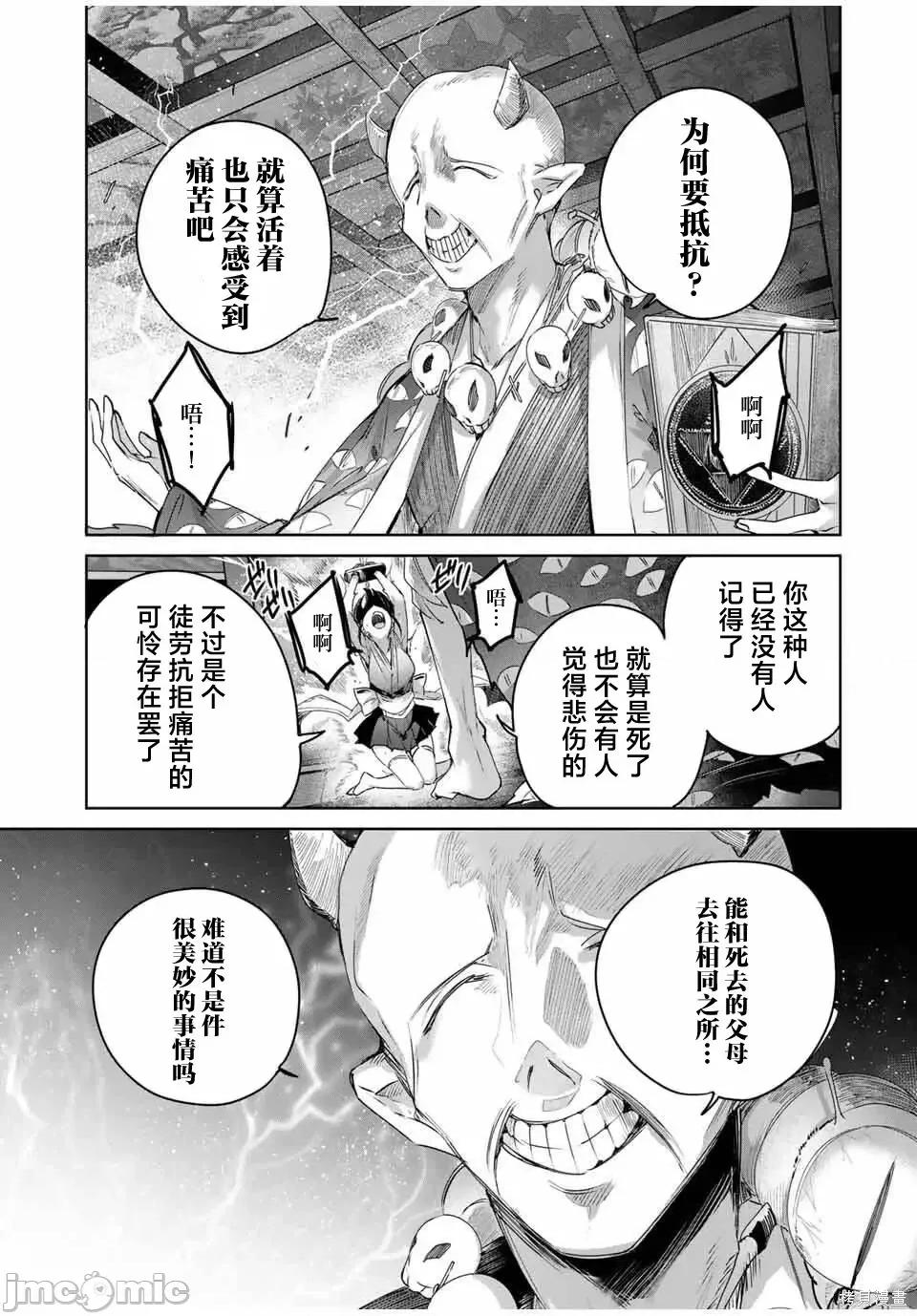 边境药师，在都会成为S级冒险者~英雄村的少年凭开挂药不自觉无双 边境药师，在都会成为S级冒险者~英雄村的少年凭开挂药不自觉无双~ 80 第14页