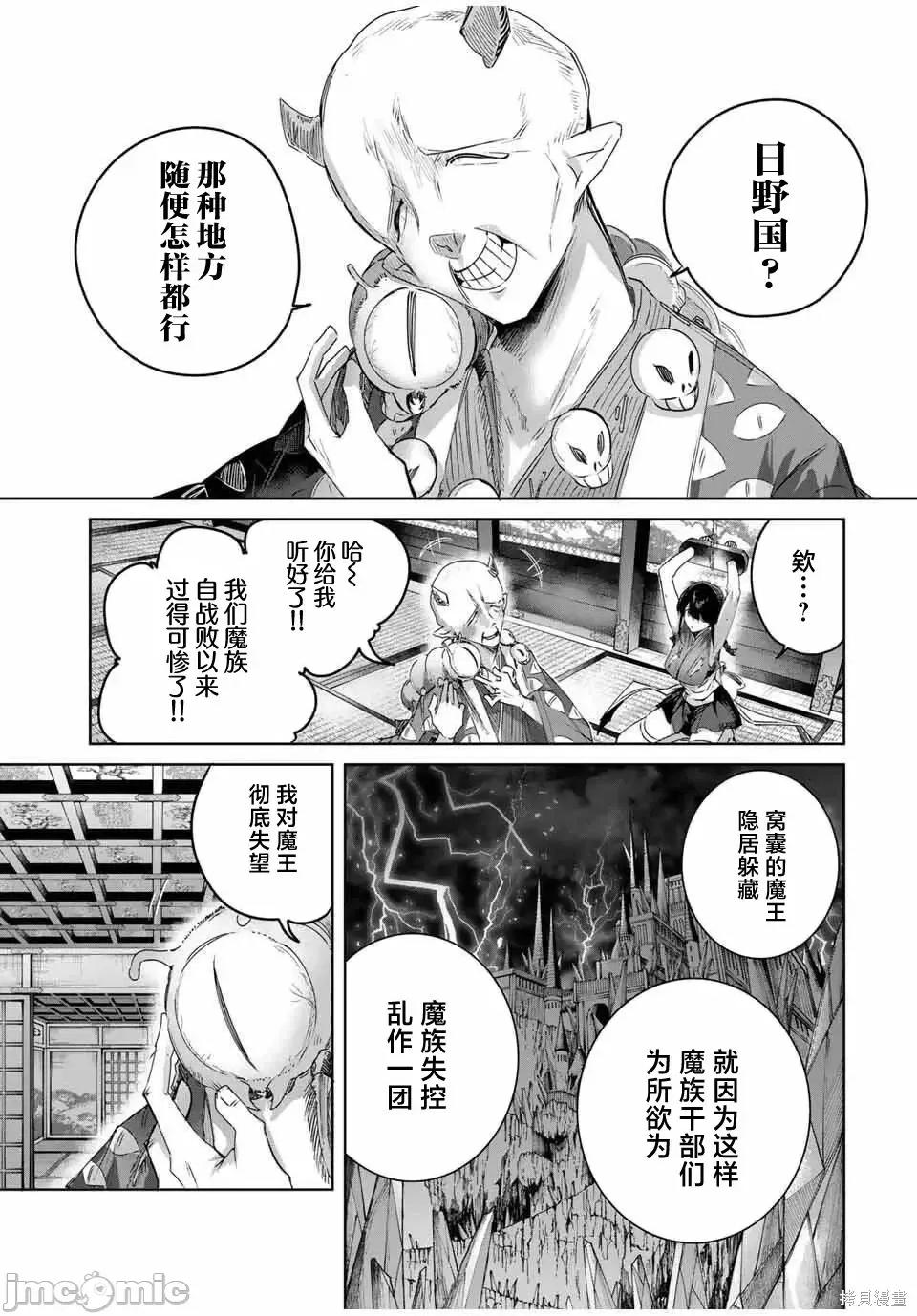 边境药师，在都会成为S级冒险者~英雄村的少年凭开挂药不自觉无双 边境药师，在都会成为S级冒险者~英雄村的少年凭开挂药不自觉无双~ 81 第3页