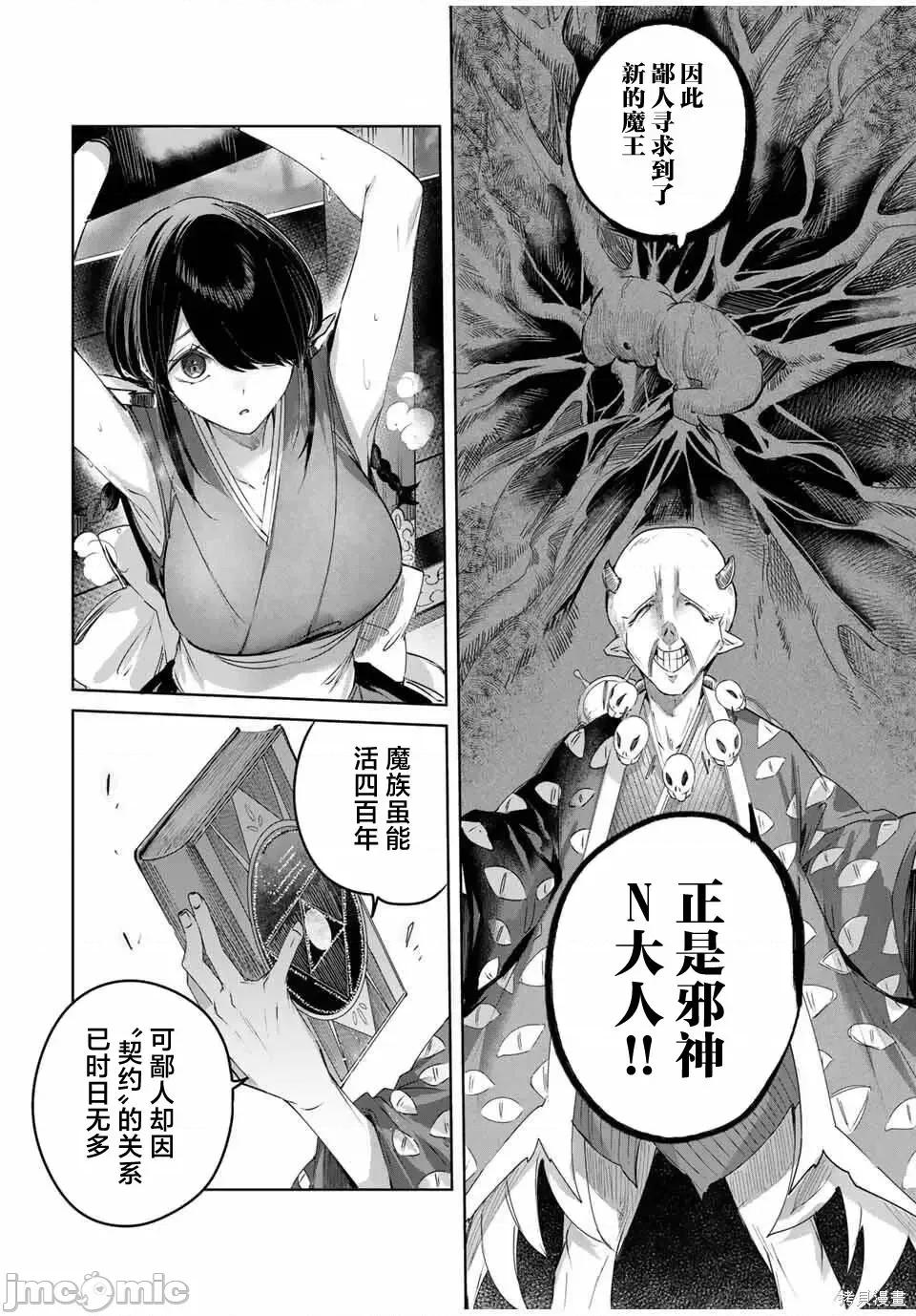 边境药师，在都会成为S级冒险者~英雄村的少年凭开挂药不自觉无双 边境药师，在都会成为S级冒险者~英雄村的少年凭开挂药不自觉无双~ 81 第4页